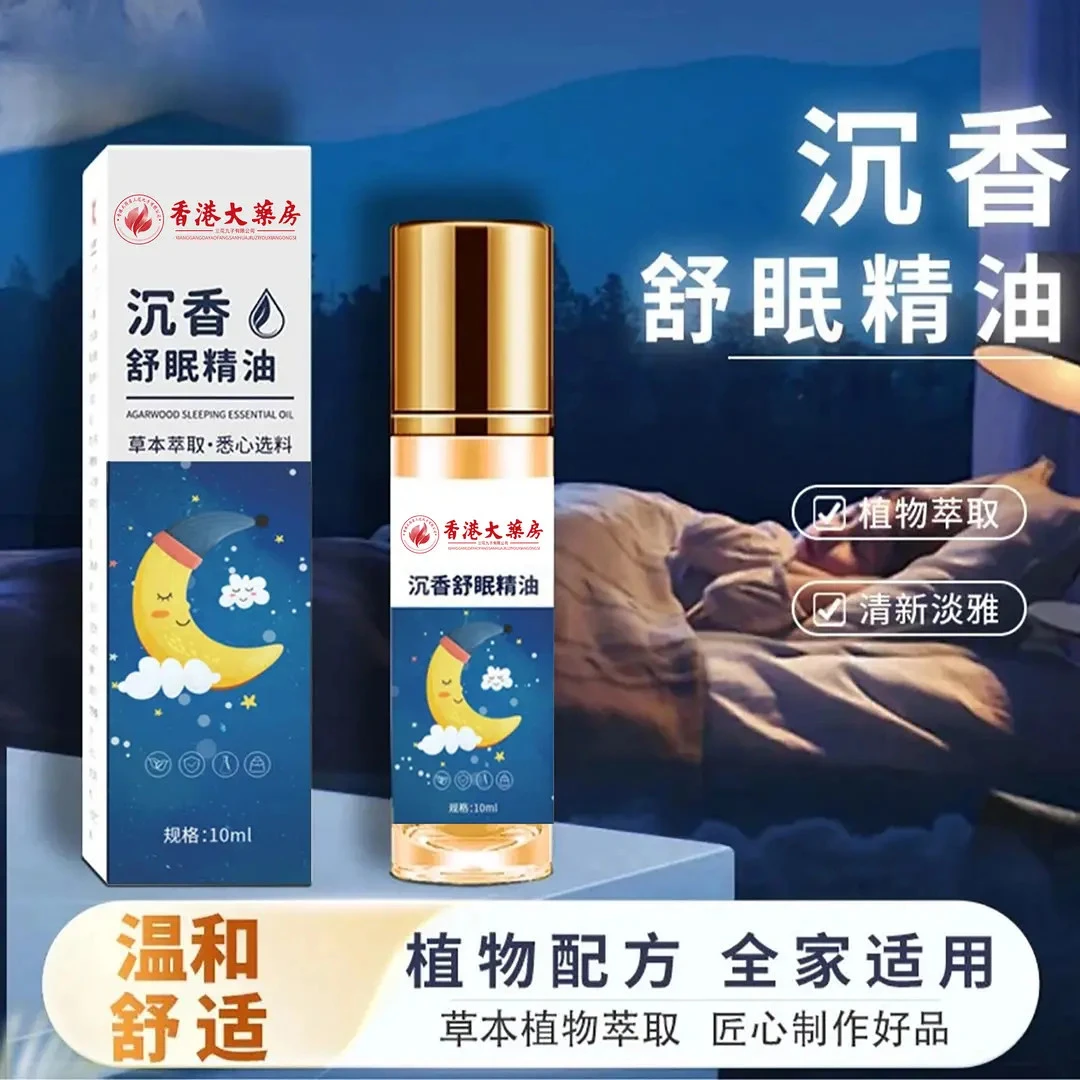 舒眠膏外用薰衣草沉香天竺精油