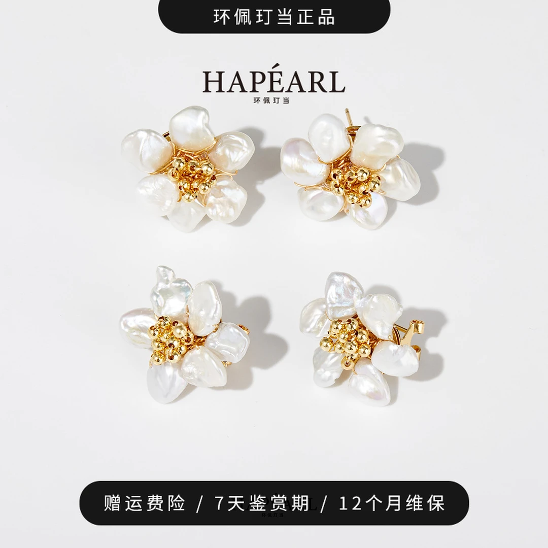 环佩玎当小含笑天然淡水keshi珍珠耳环（多样性发1）