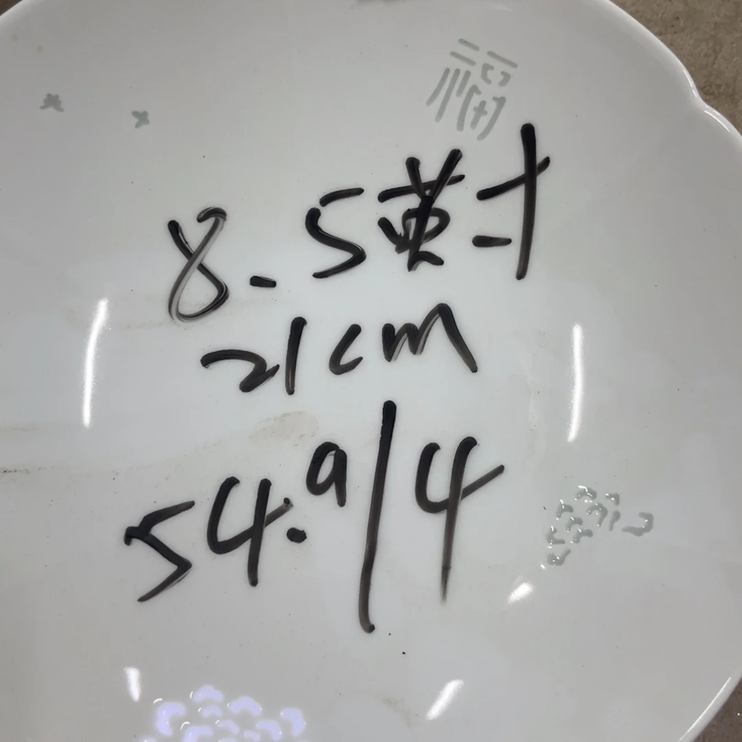 瓷146白色8.5英寸深盘4个默认微瑕