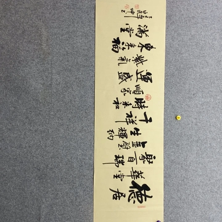 白武坤现场书写一副