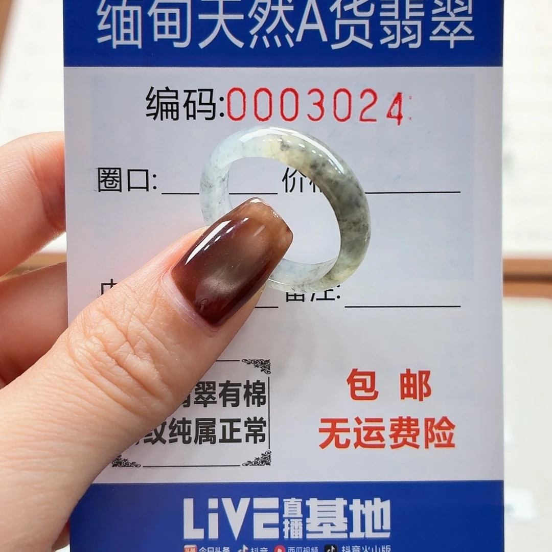 未镶嵌戒指翡翠?*天然缅甸翡翠A货圈口20 买断不退