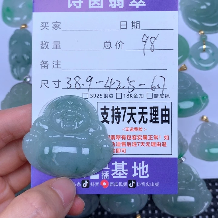 翡翠未镶嵌颈饰天然