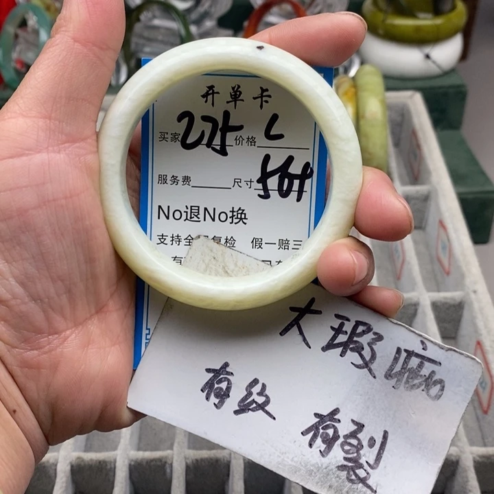 蛇纹石玉未镶嵌手镯