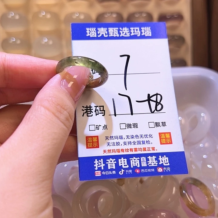玛瑙/玉髓戒指未镶嵌