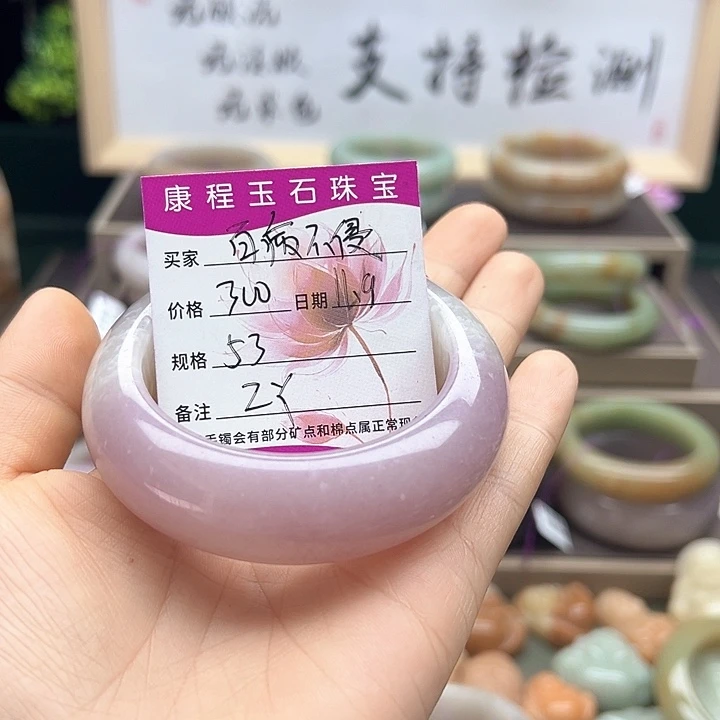 百***侵石英质玉未镶嵌手镯
