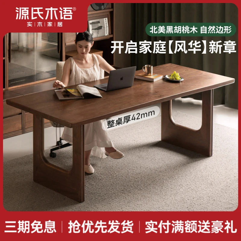 源氏木语全实木大板桌侘寂风黑胡桃木餐桌原木餐桌椅组合K253R06