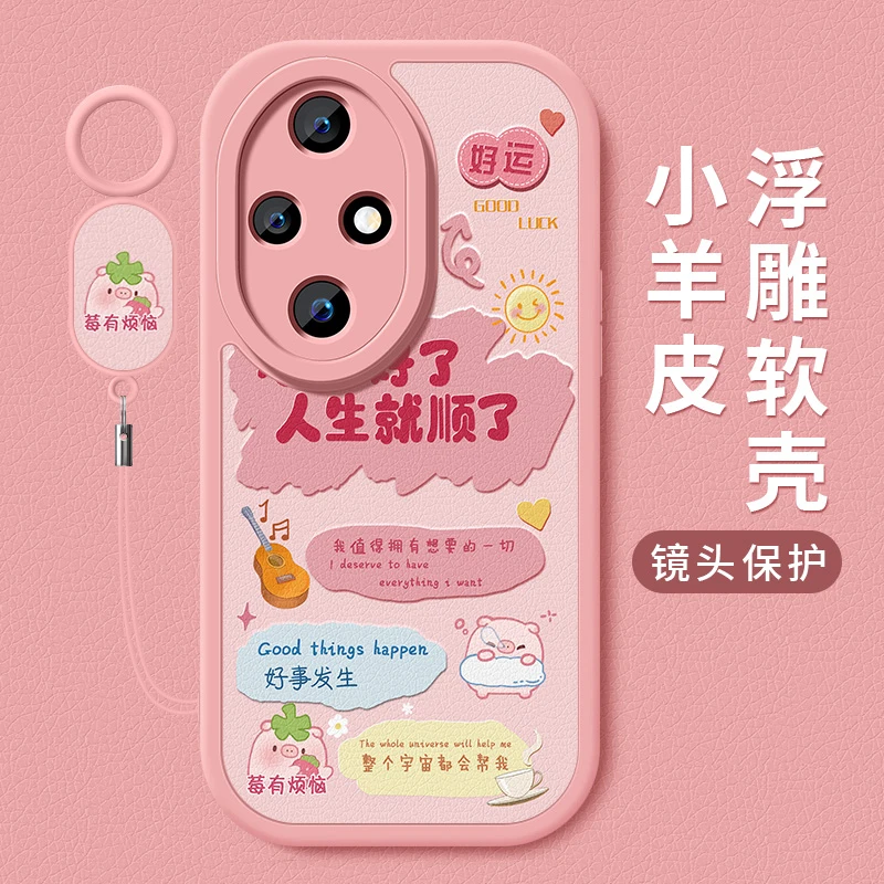 莓有烦恼适用荣耀200手机壳honor200pro新款硅胶可爱全包防摔软壳