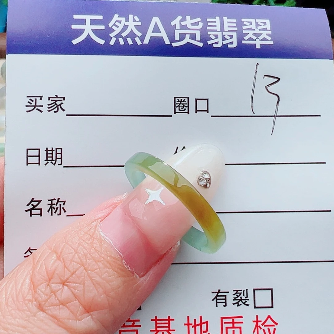 未镶嵌戒指翡翠戒指