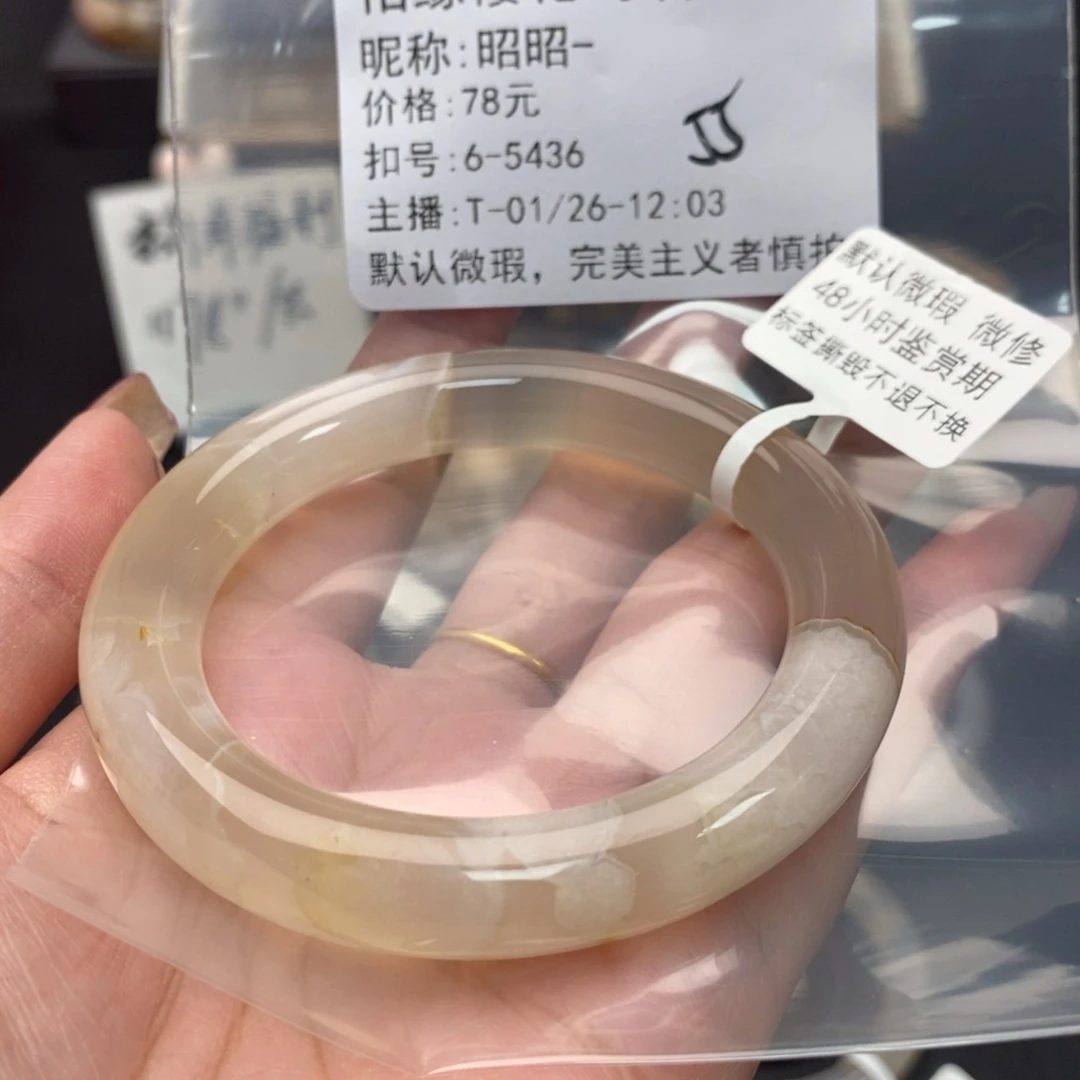 玛瑙/玉髓手镯合金昭*-