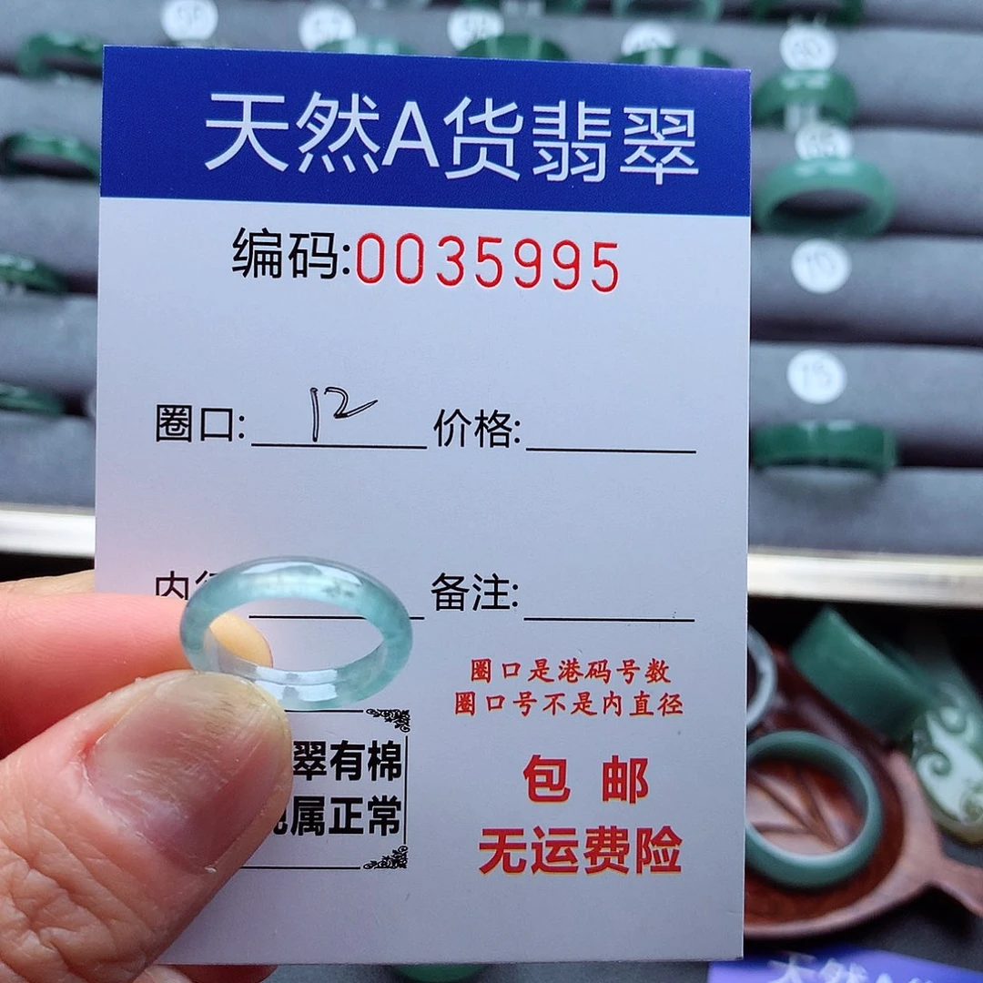 翡翠戒指未镶嵌―**喆天然