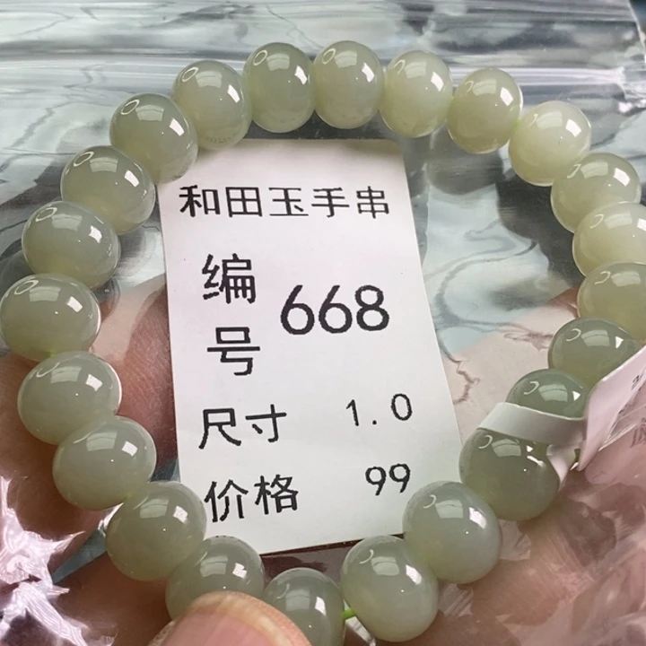 未镶嵌手链和田玉
