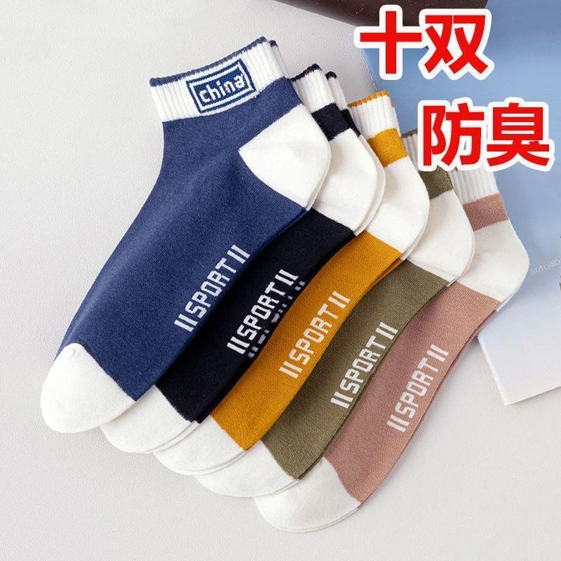 40装袜子男士夏季薄款男袜短款低帮防汗透气防臭船袜运动百搭帅气