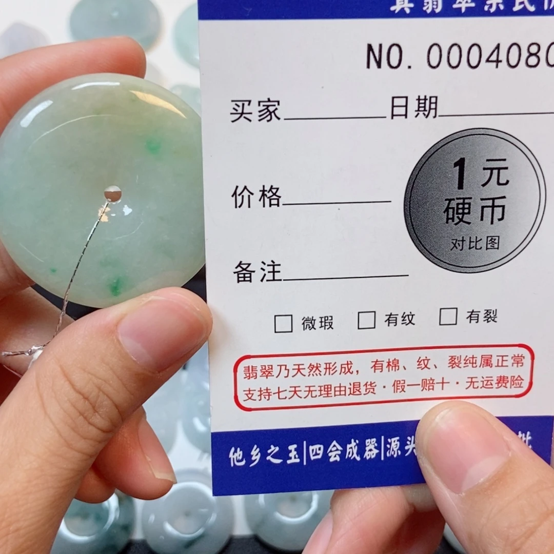 翡翠未镶嵌吊坠(不含链)