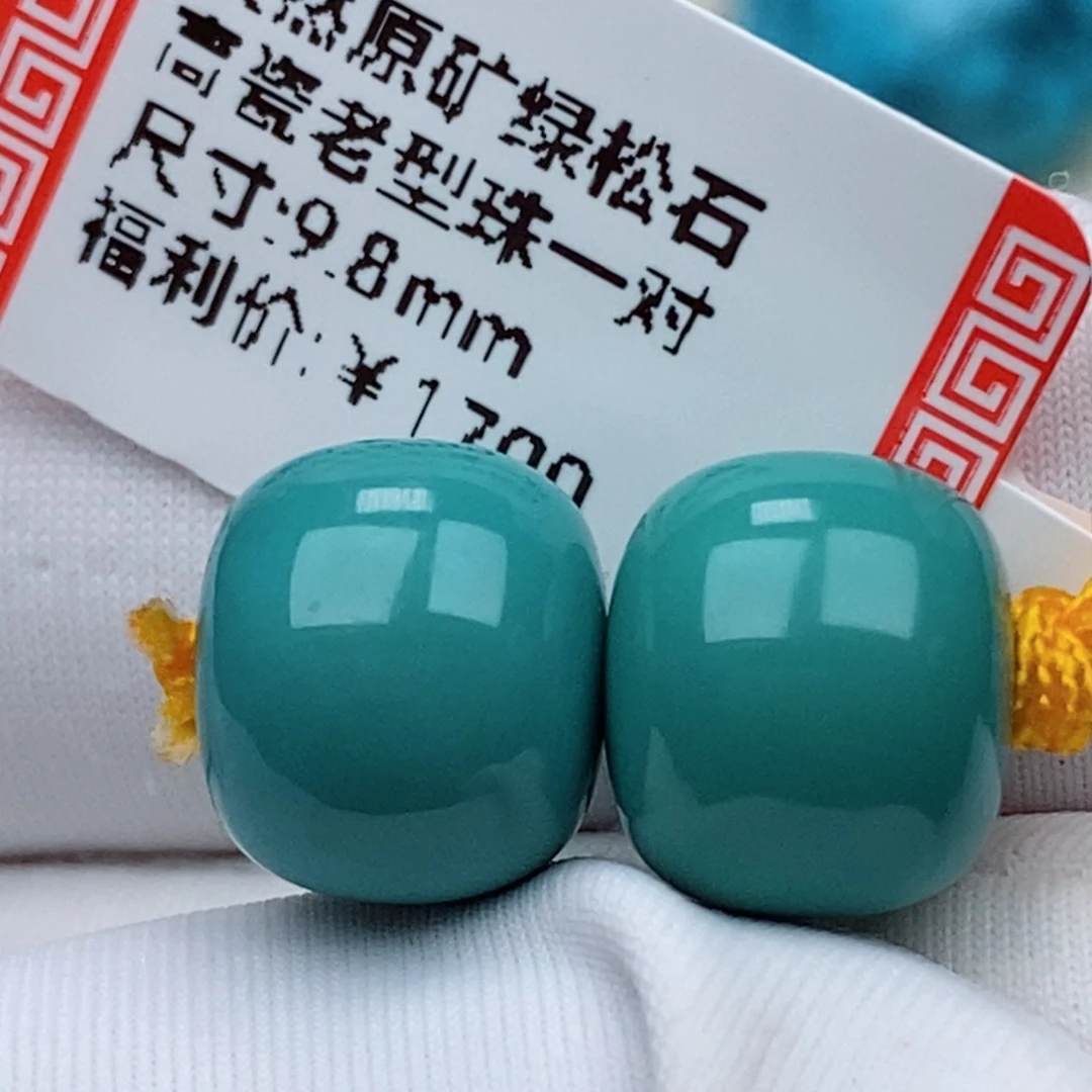 未镶嵌绿松石珠珠