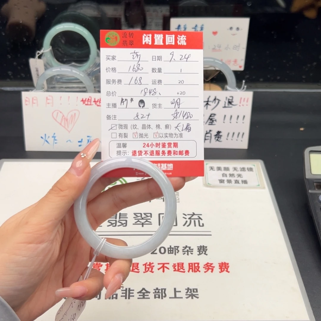 未镶嵌手镯翡翠莎