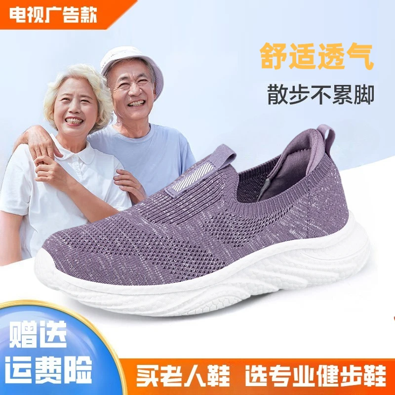 老人鞋透气轻便一脚蹬软底妈妈鞋女中老年休闲运动鞋防滑爸爸鞋