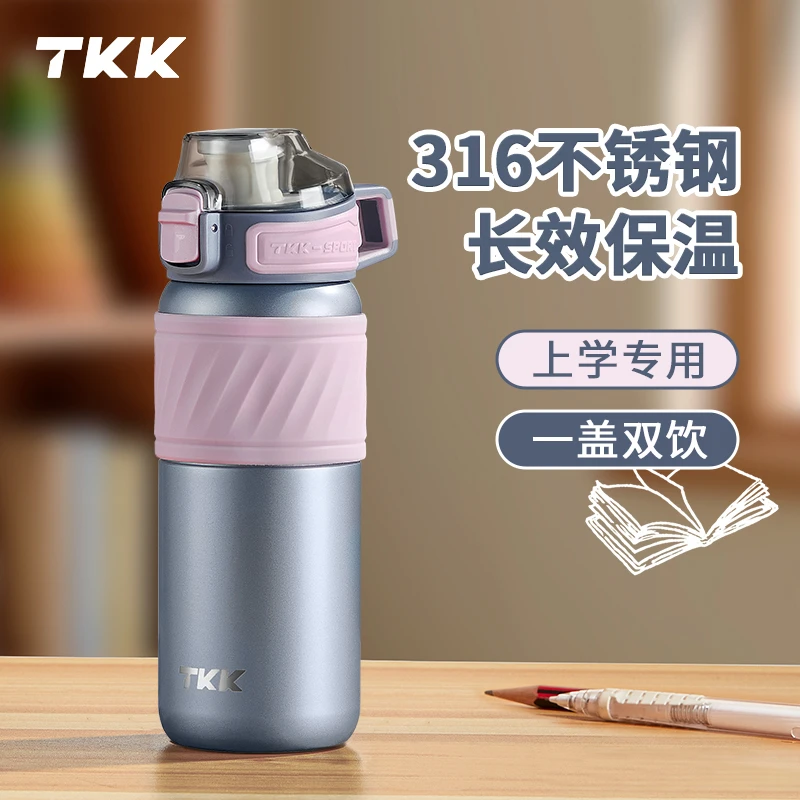 TKK保温杯中小学生上学专用男儿童女316不锈钢食品级吸管运动水壶