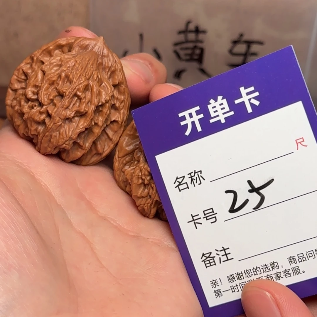 贰伍文玩核桃25虎头40+全品
