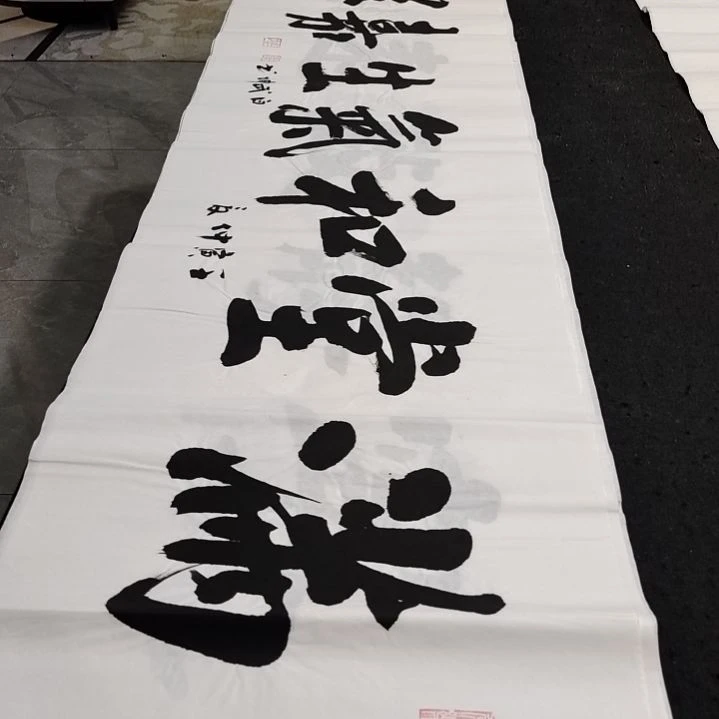 翰墨书画白武坤老师