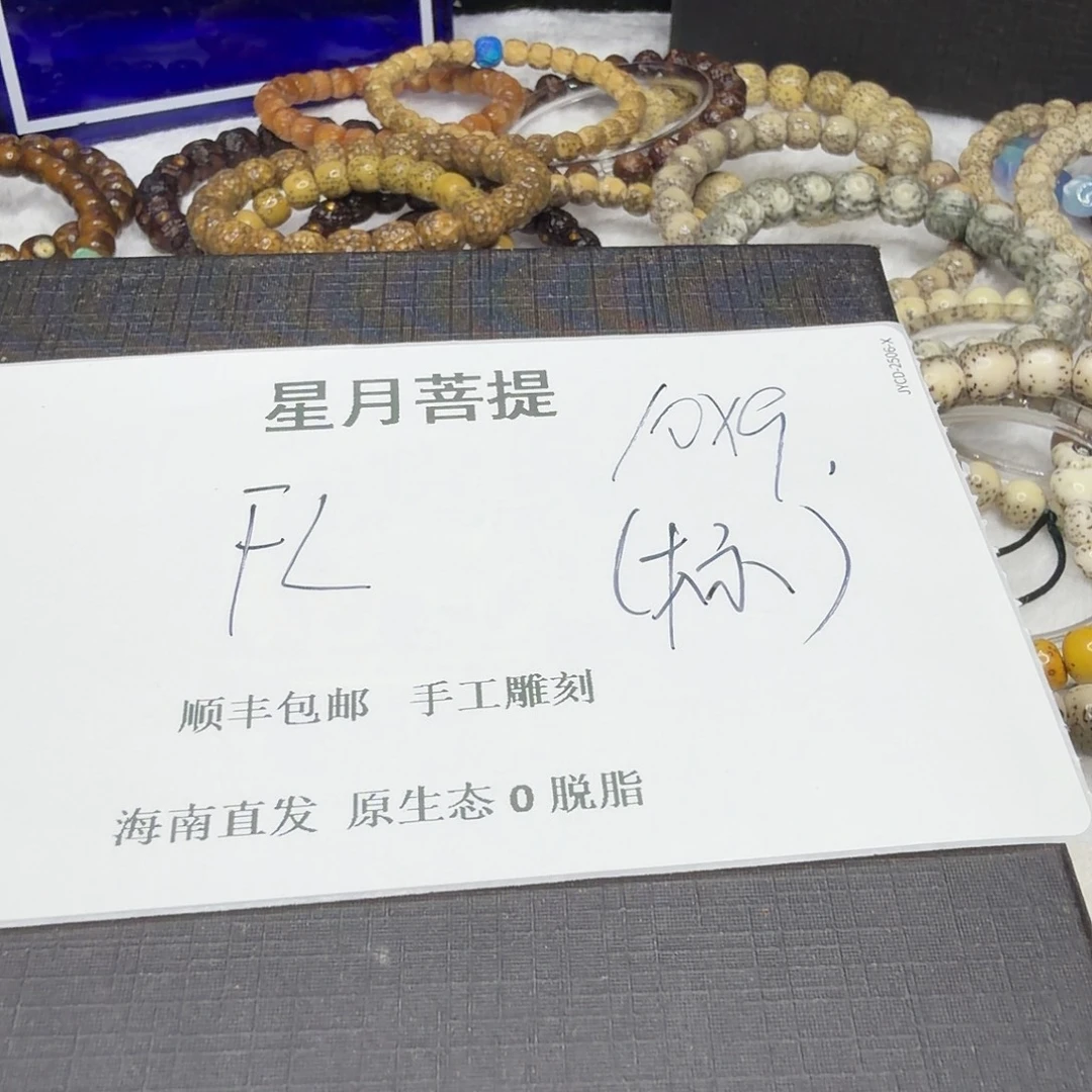 吊坠星月菩提flll18