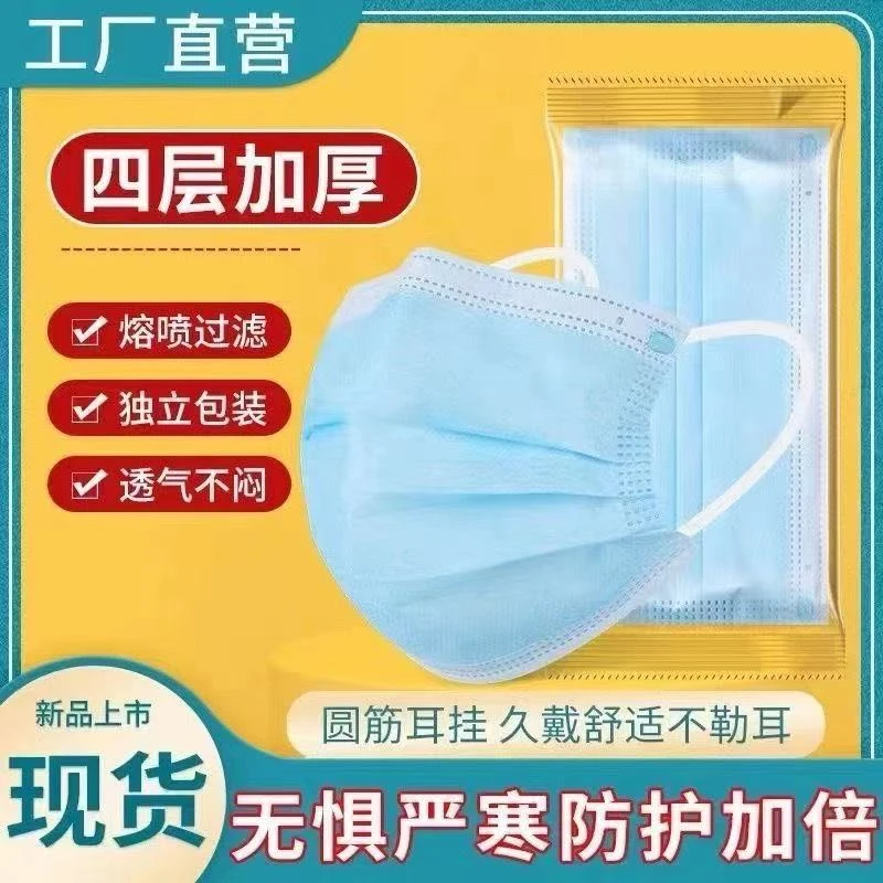 一次性口罩独立包装三层防护含熔喷布透气白色蓝色成人工厂批发