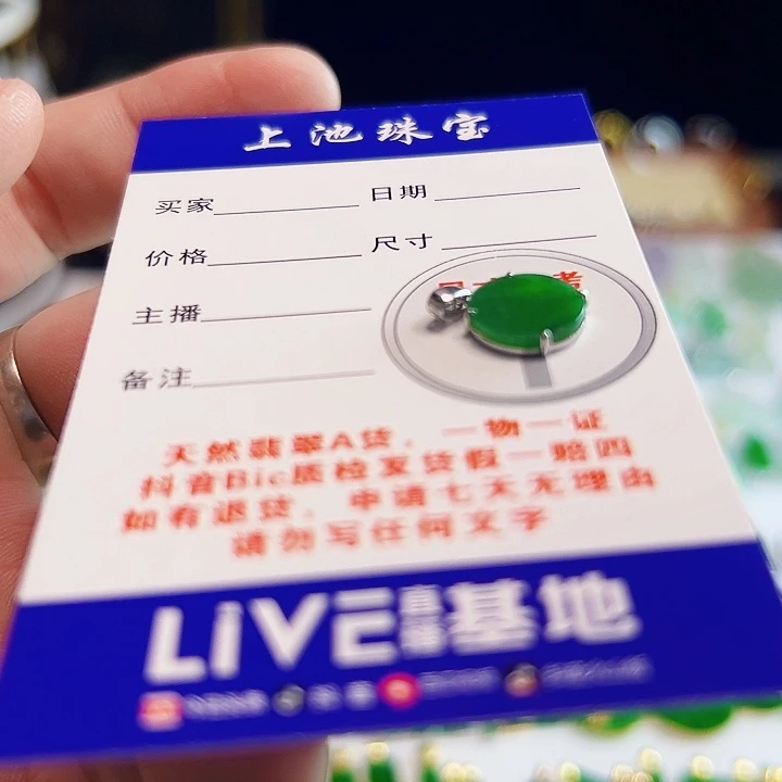颈饰18K金镶嵌翡翠翡翠