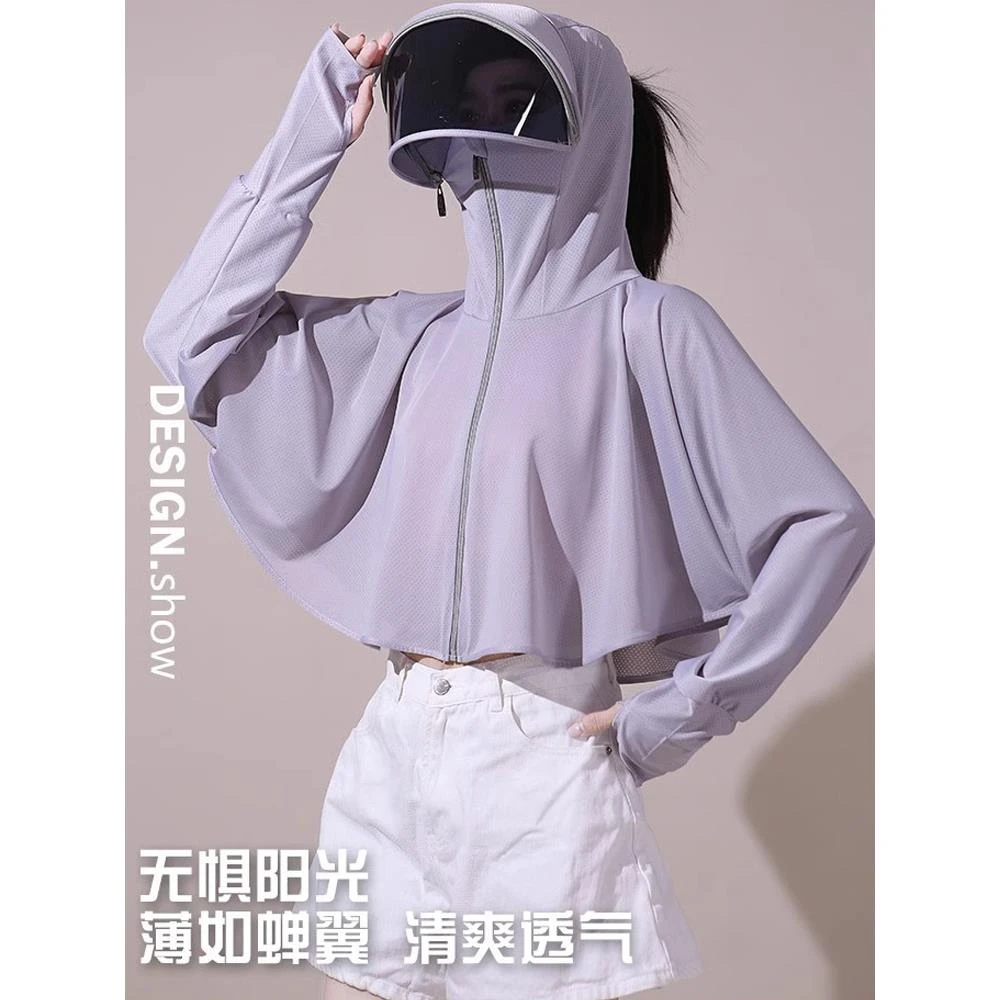 FAVMARTHA冰丝防晒衣女夏季防紫外线遮脸面罩帽子一体短外套学车