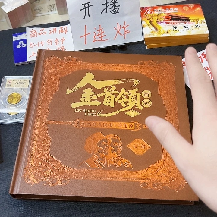 中国人民银行金首领