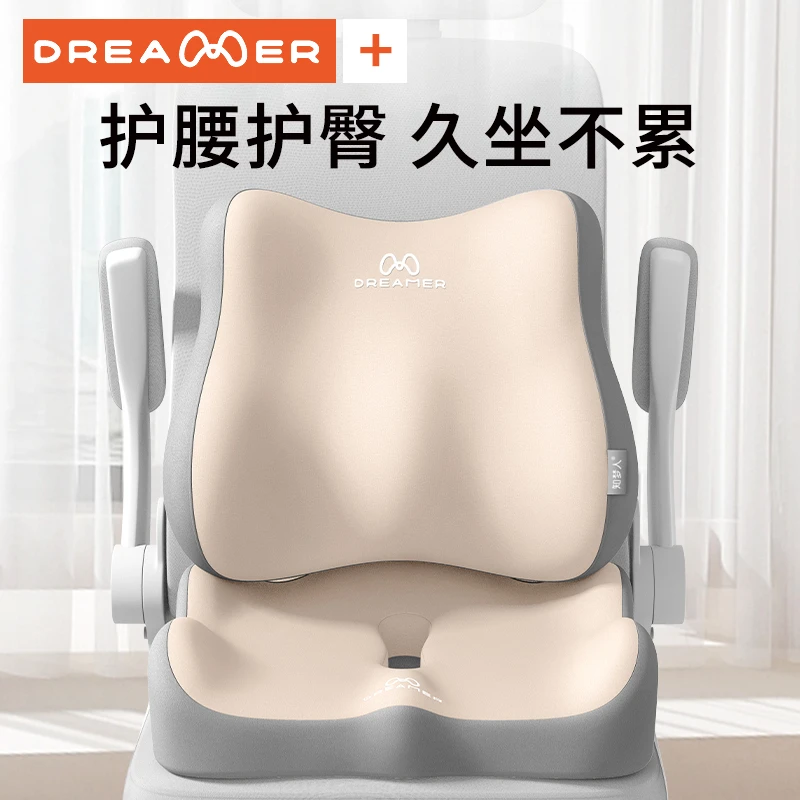知梦人坐垫办公室腰靠座椅上班工位久坐护腰神器腰枕腰垫椅子靠垫