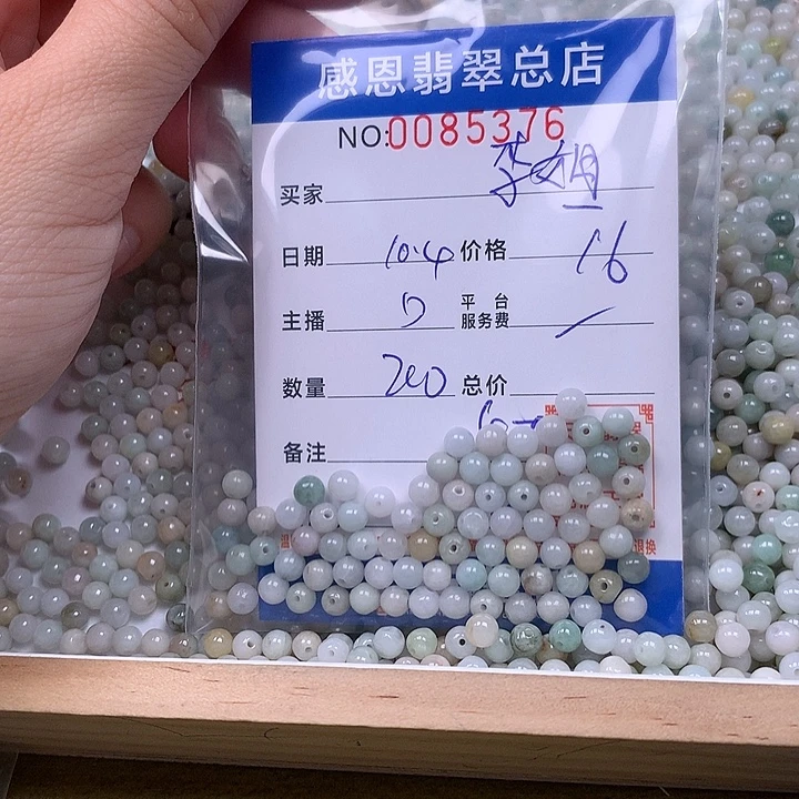 李***姐翡翠未镶嵌手链翡翠