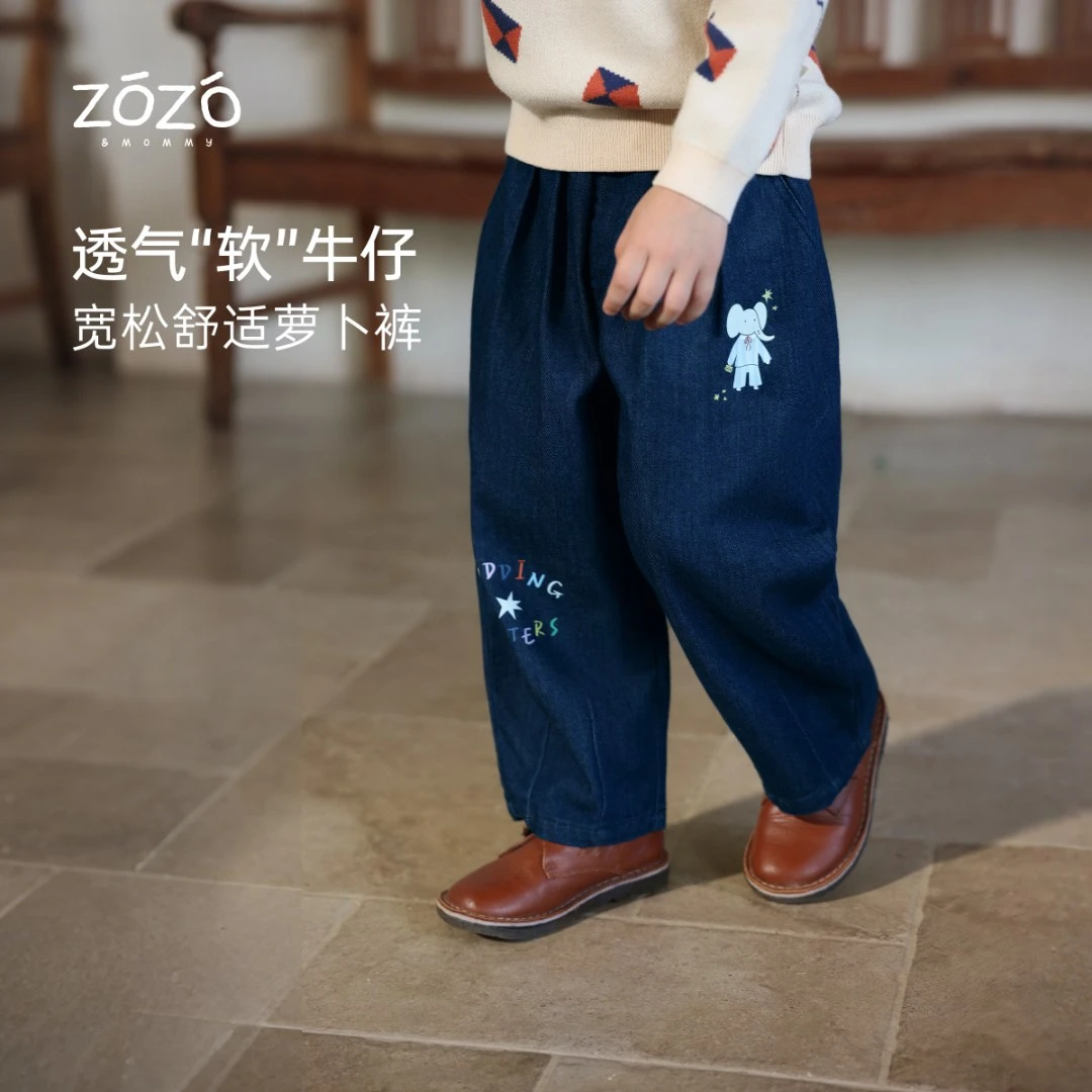 【福利款】ZOZO&MOMMY左悠【星芒岛屿】印花软牛仔舒适儿童收口萝卜裤