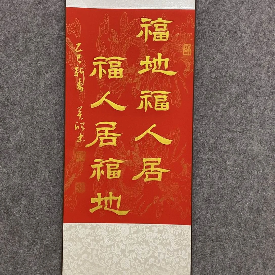 【闪购商品】书法书法作品书法作品