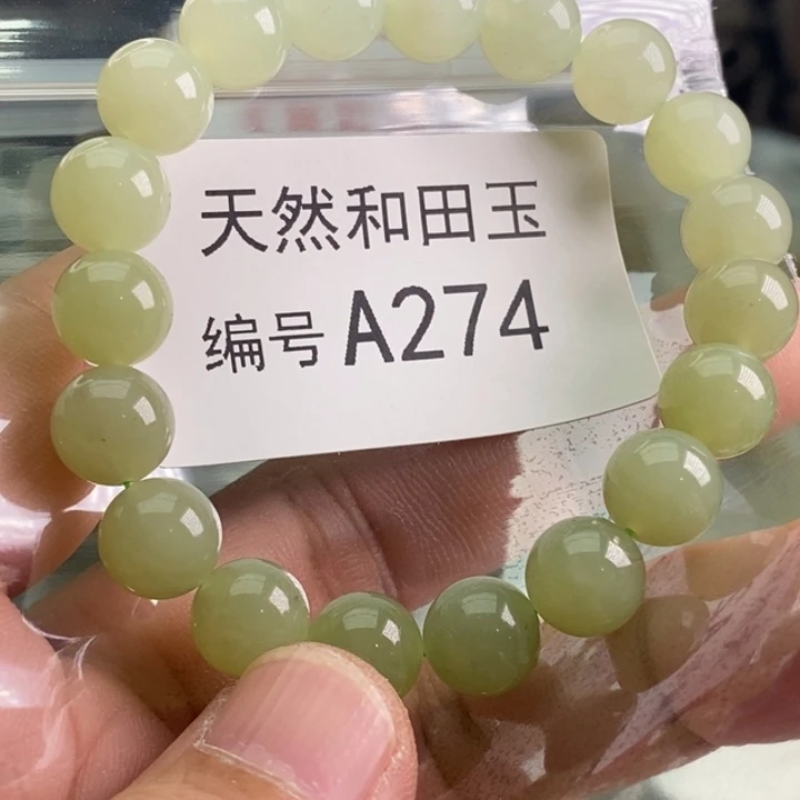 手链未镶嵌和田玉