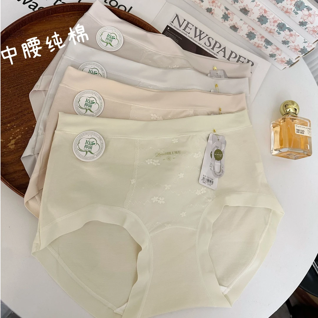 【四条装】 80-135斤中腰精梳棉加长内档亲肤柔软透气女士三角底裤