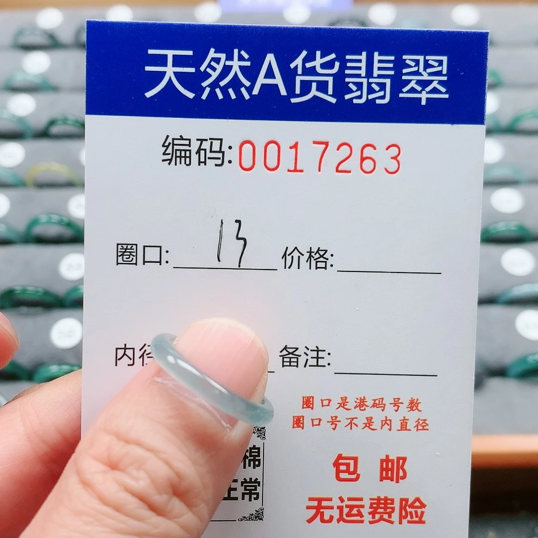 【闪购商品】翡翠戒指未镶嵌戒圈