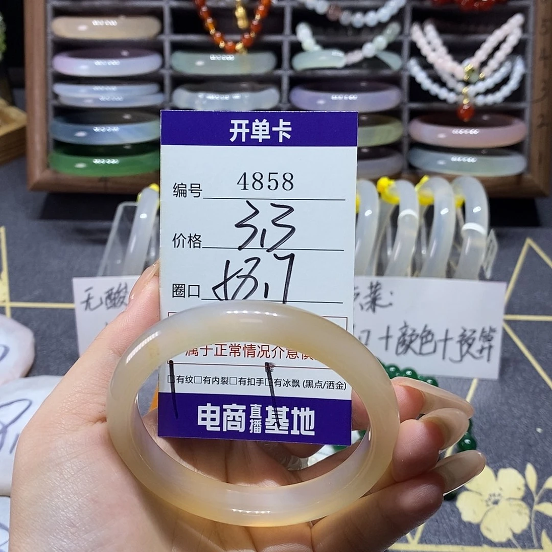 玛瑙/玉髓未镶嵌手镯4858