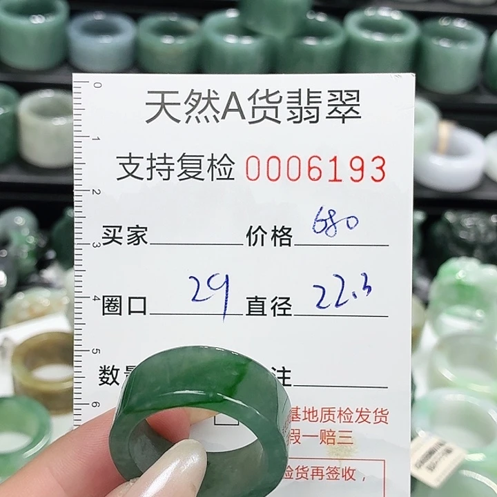 未镶嵌戒指翡翠戒指