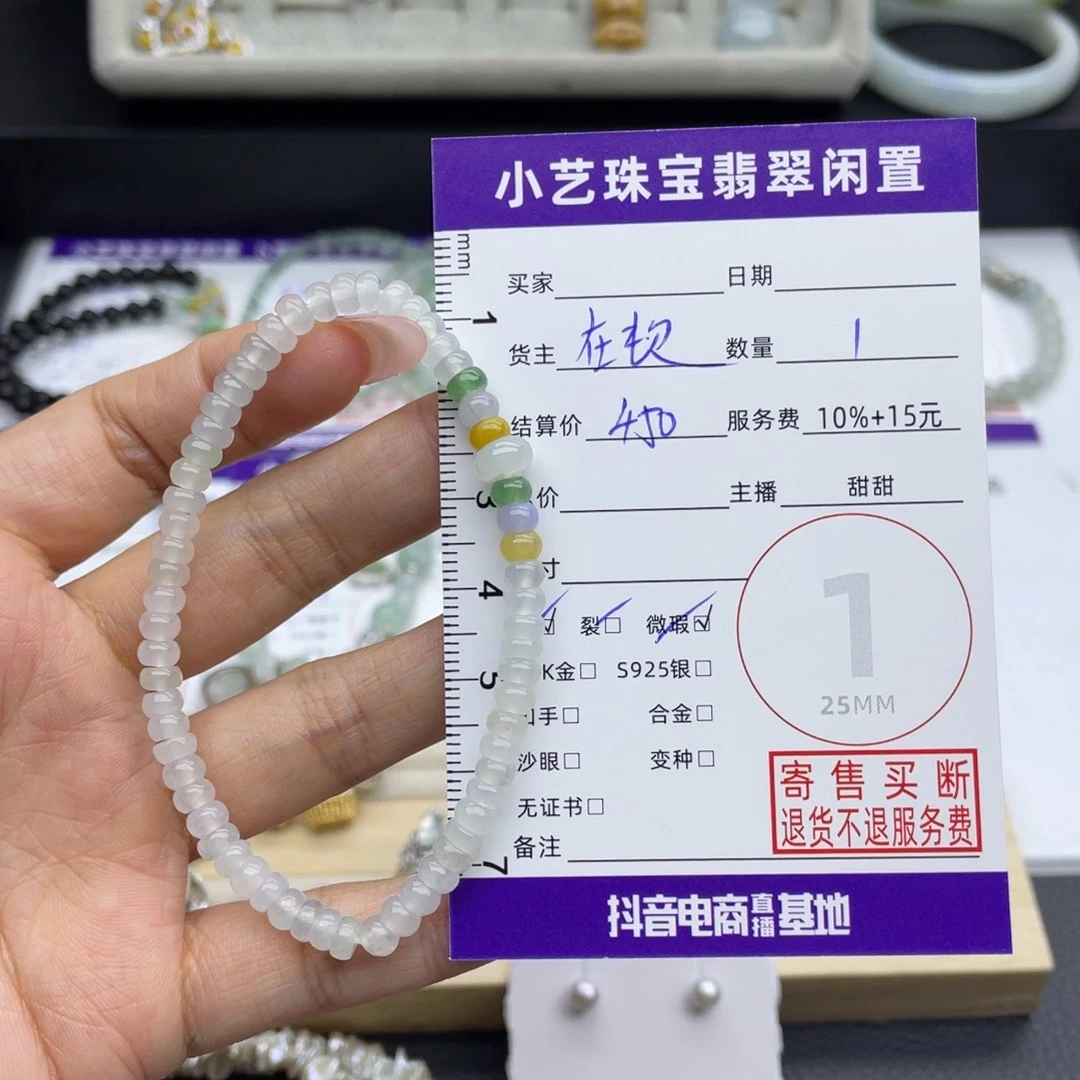 翡翠未镶嵌手串手串