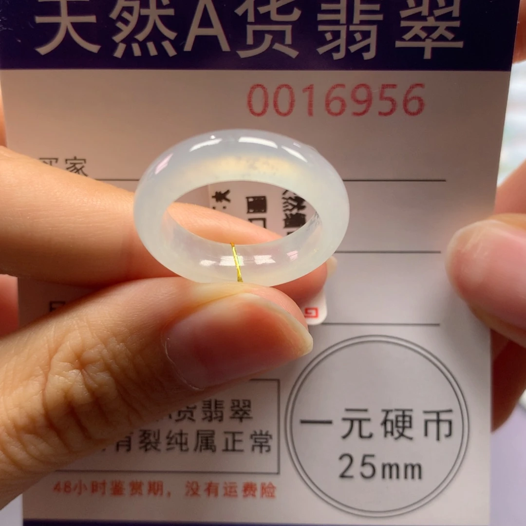 翡翠未镶嵌戒指13号