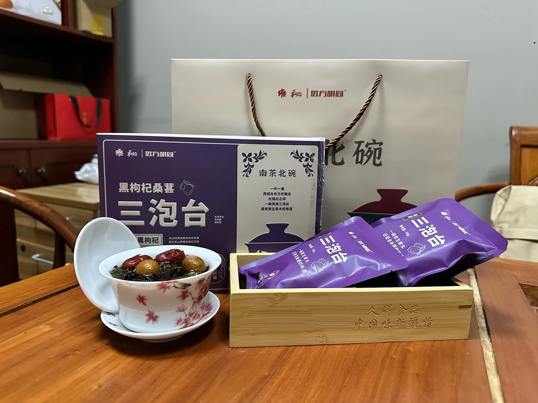 维秘维秘|远方胡同 新疆养生三泡台/多种口味任选