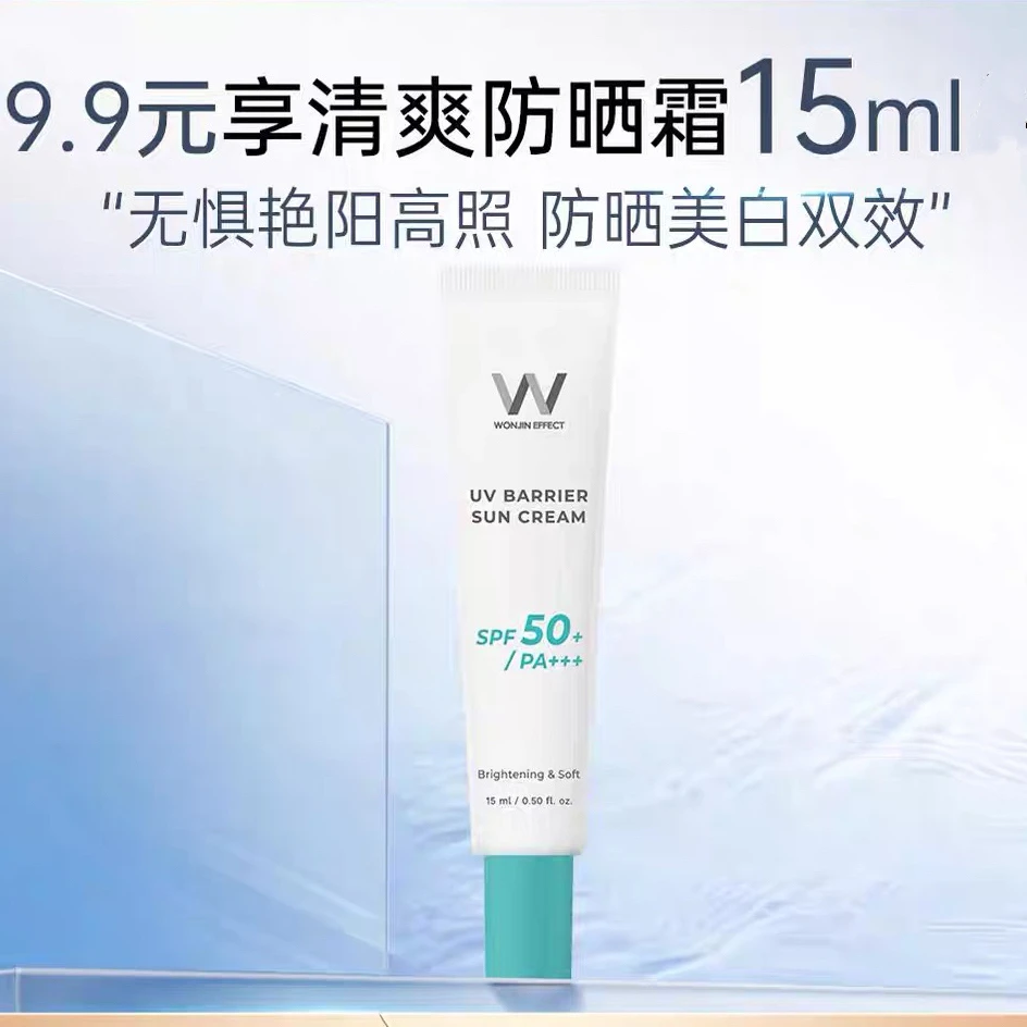 [2支包邮]韩国进口原辰防晒霜SPF50+15ml素颜霜亮肤美白祛斑乳液