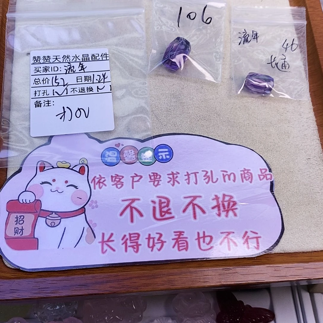 水晶颈饰未镶嵌流*.天然水晶打孔不退不换