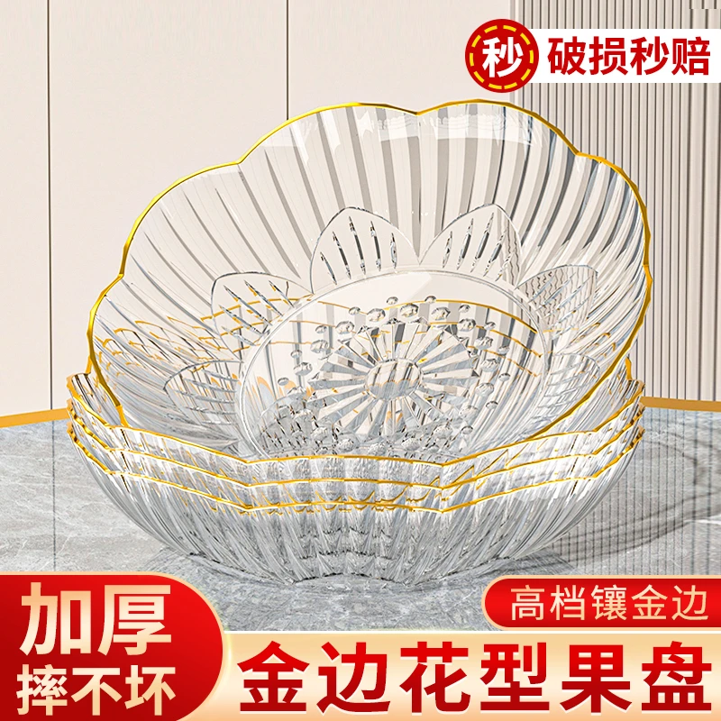 水果盘客厅家用茶几果盘2025新款轻奢高档零食盘糖果盘摆放盘花瓣