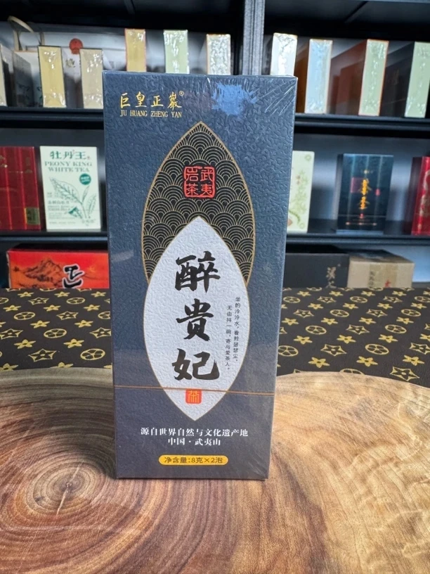 巨皇正岩 醉贵妃 8g*2泡