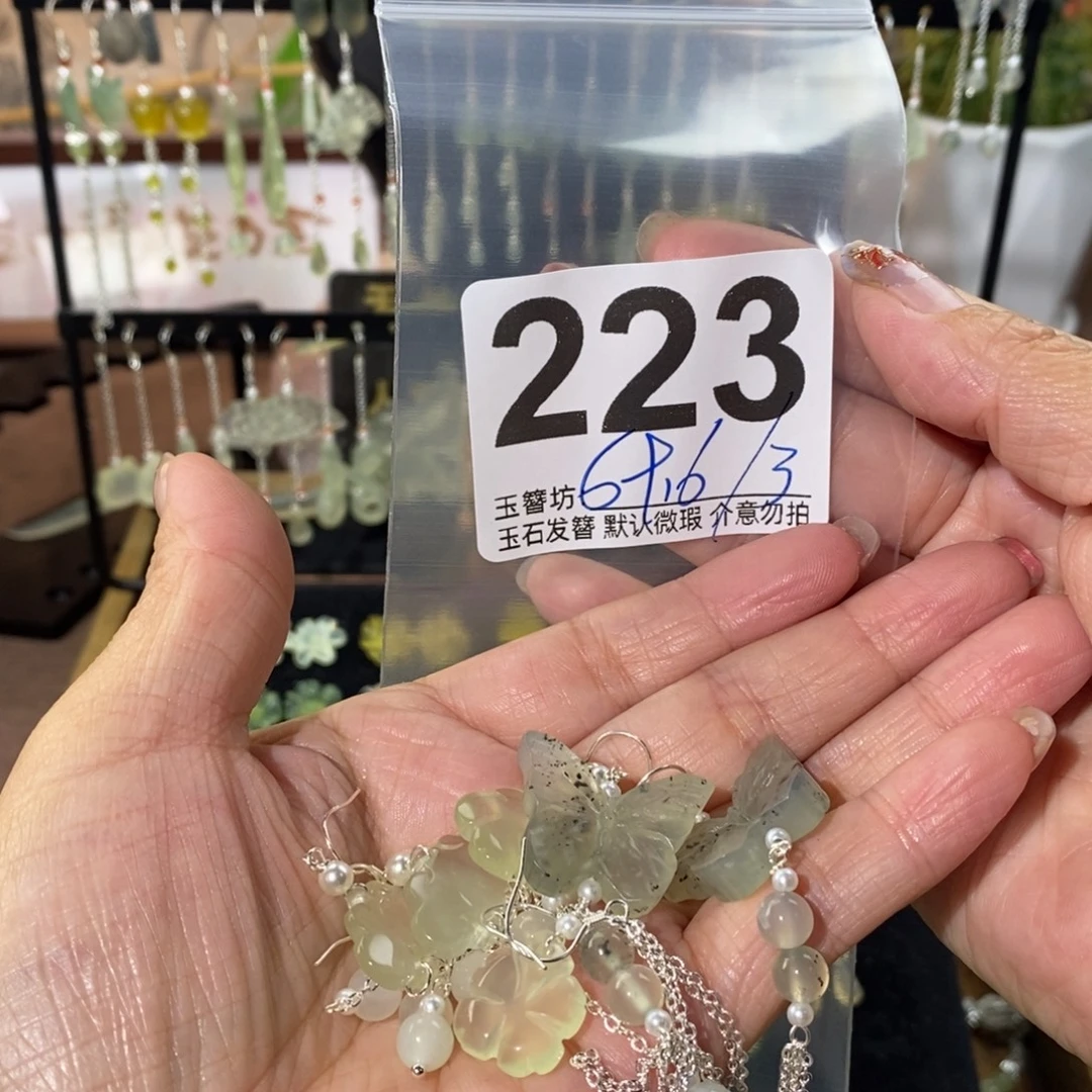 雾***妄蛇纹石玉合金发饰