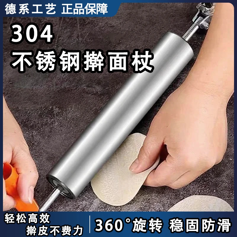304不锈钢擀面杖家用大号固定滚轴擀面棍加长擀饺子皮包子皮JGX