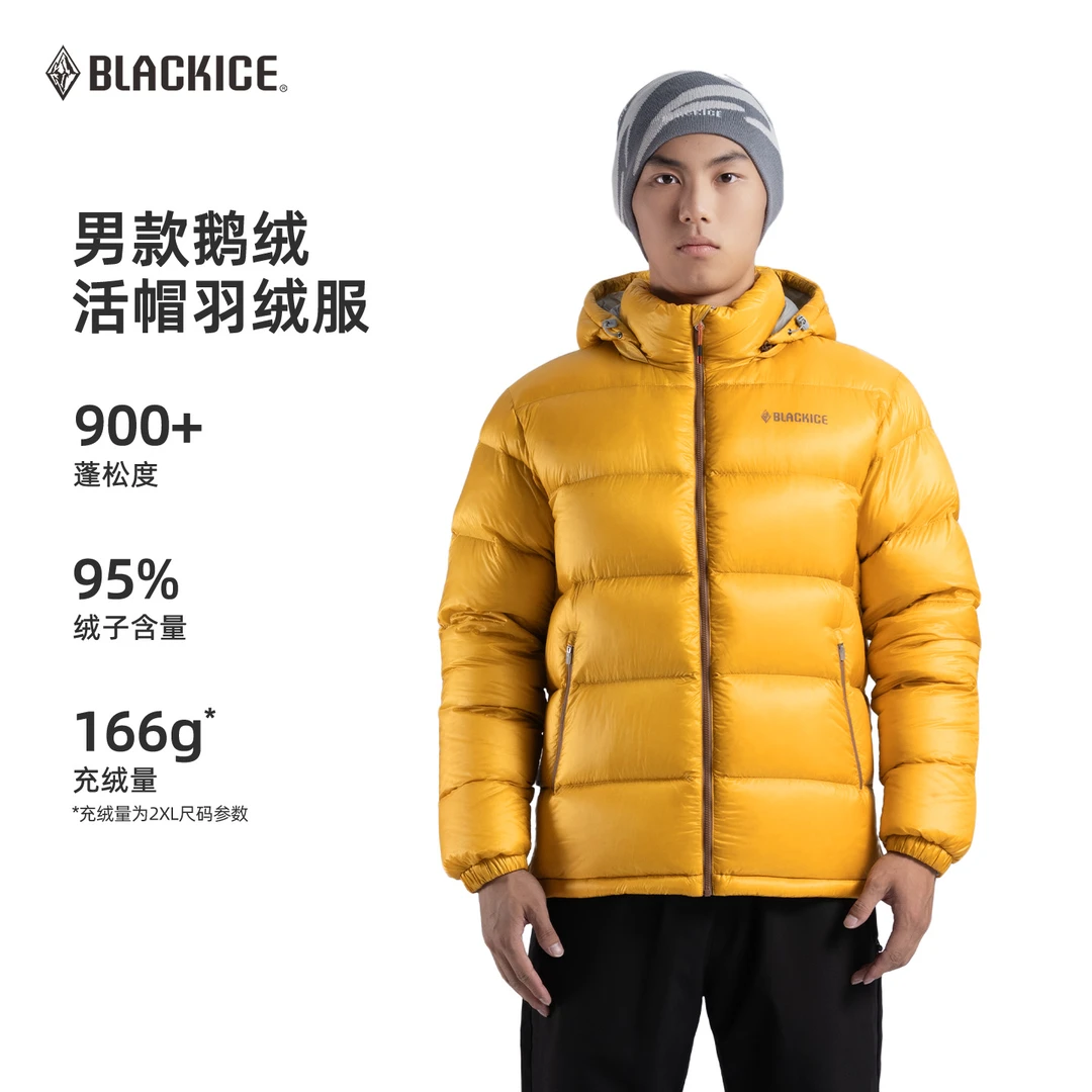 黑冰冬季900蓬羽绒服男户外保暖轻量鹅绒服活帽羽绒服外套8618