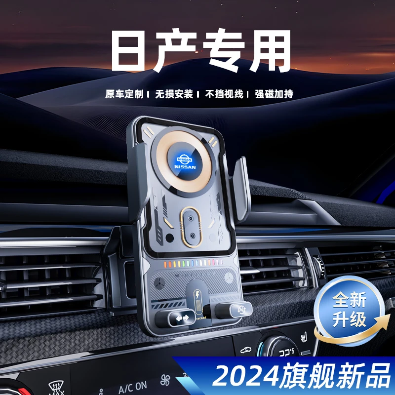 适用日产轩逸逍客蓝鸟车载手机支架劲客楼兰奇骏骐达天籁无线充电