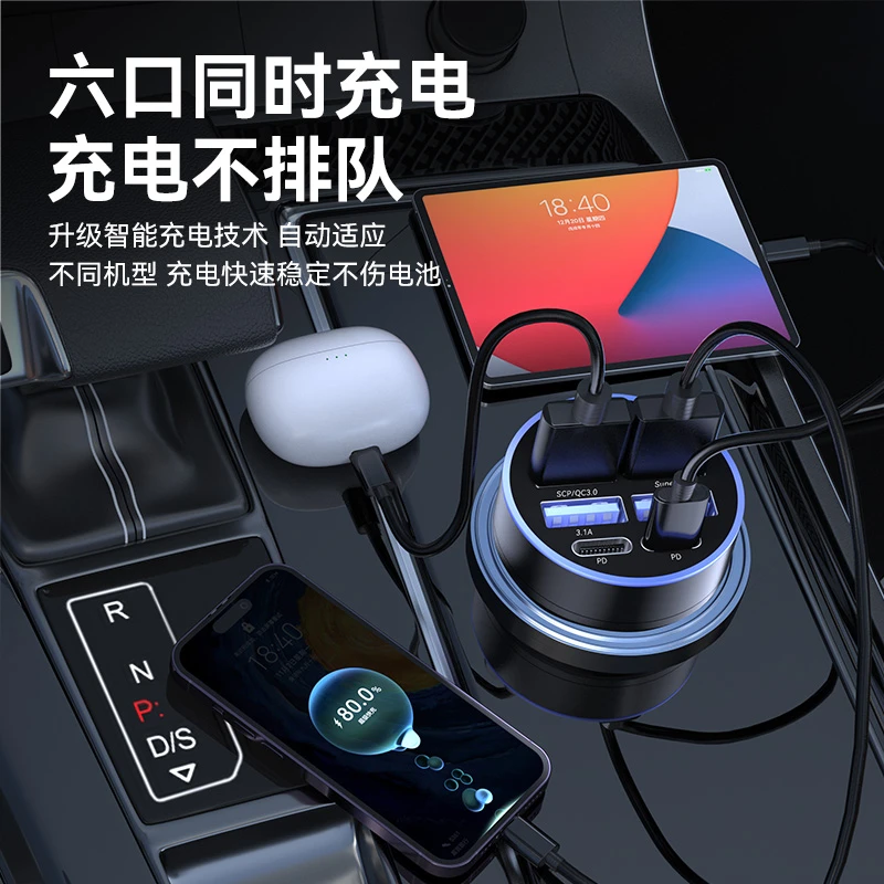六合一超级快充电汽车点烟器转换插头车充车载充电器快充最新款