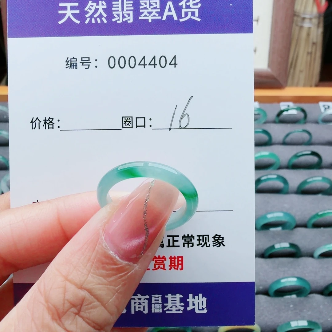 翡翠未镶嵌戒指翡翠
